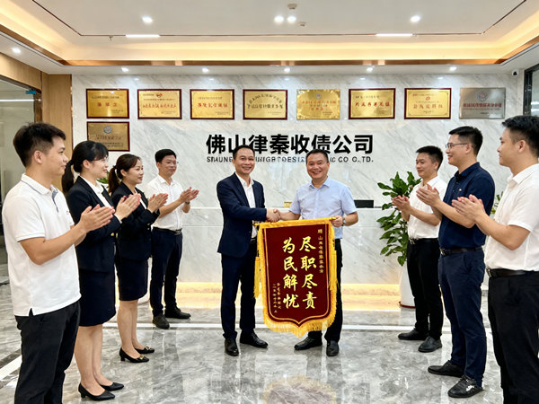 恭喜肇庆市易先生成功追回欠款